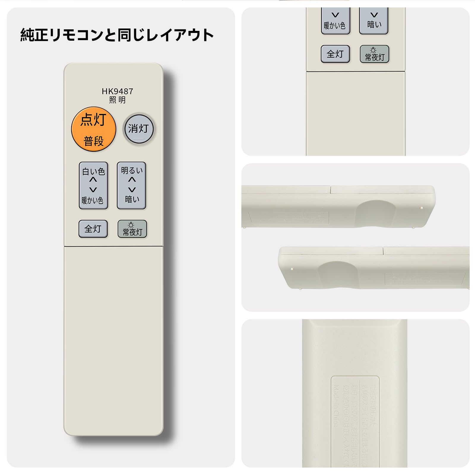 Amazon | シーリングライトリモコン HK9487 for Panasonic